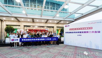 品牌動態(tài)│17家企業(yè)組團參觀 采筑戰(zhàn)略合作伙伴盟友圈走進立邦中國工廠 信息技術咨詢服務