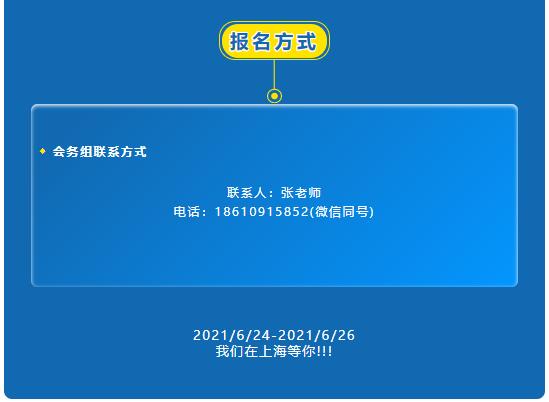 流程工業(yè)先進(jìn)控制、優(yōu)化控制及智能控制技術(shù)交流研討會(huì) 信息技術(shù)咨詢服務(wù)的實(shí)踐與創(chuàng)新