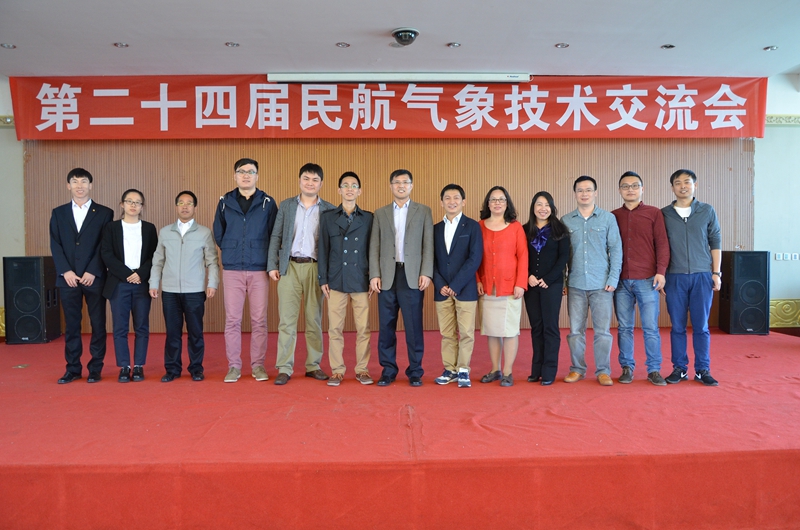 中南空管局氣象中心參加第二十四屆民航氣象技術(shù)交流會(huì) 信息技術(shù)咨詢服務(wù)的融合與前瞻